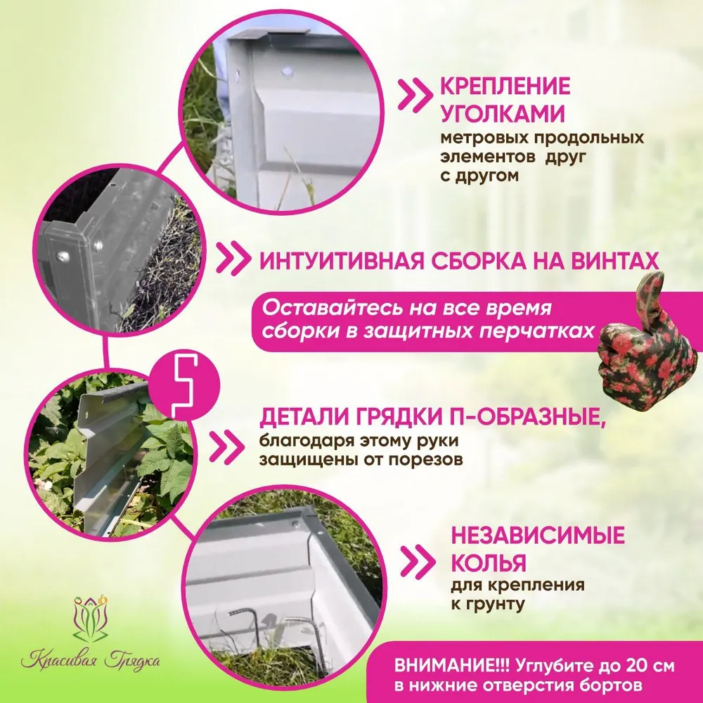 Усиленная грядка Графит (1 х 3,5)